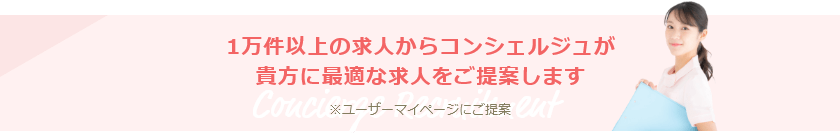 ケアハンティング