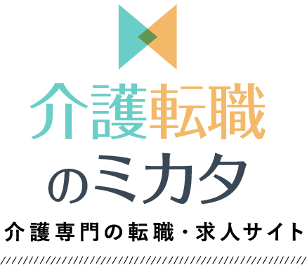 介護転職のミカタ