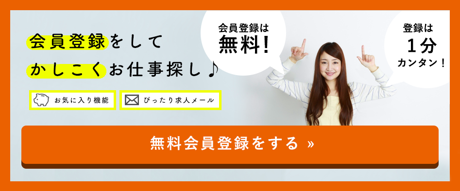 介護のおしごと求人ナビ