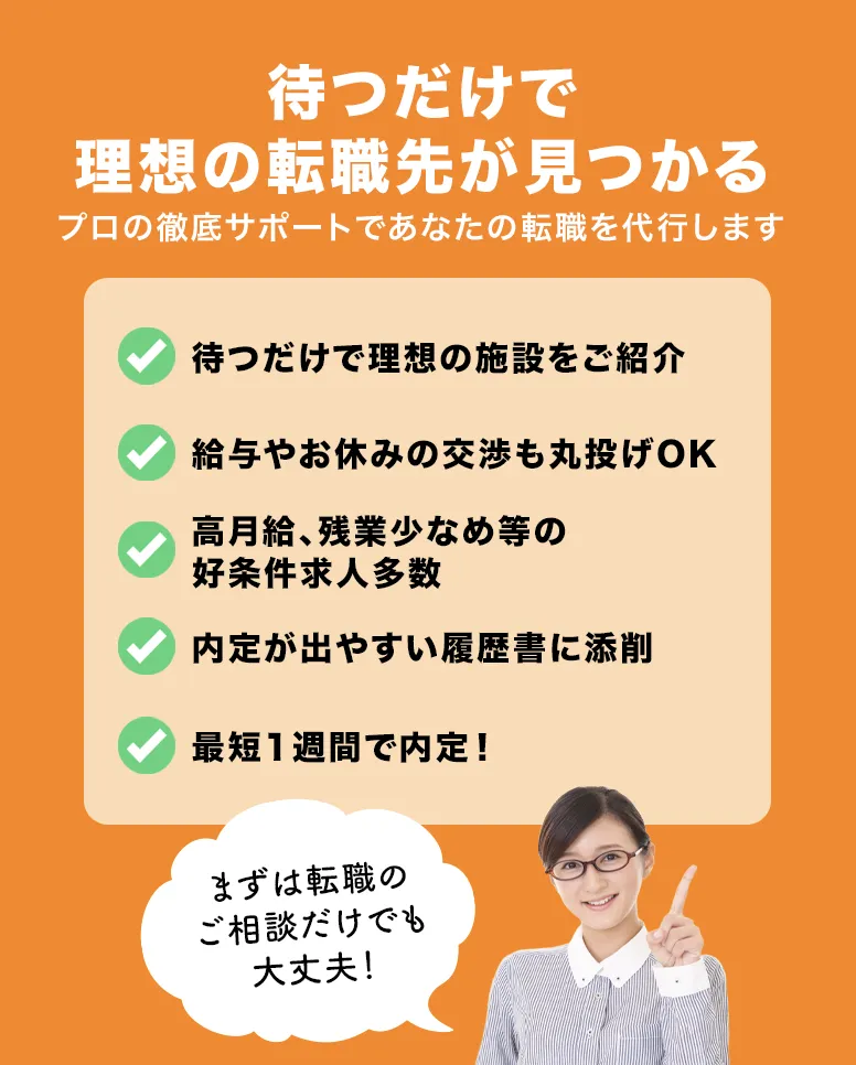 介護のおしごと求人ナビ