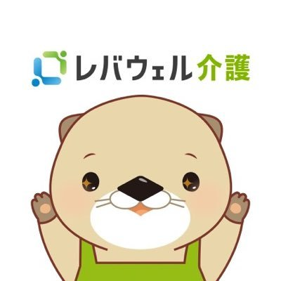 レバウェル介護